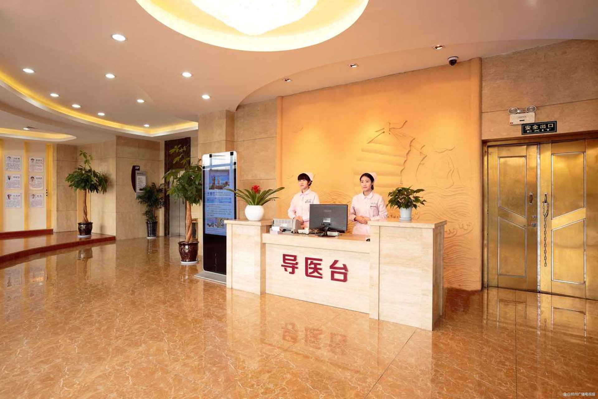 远大皮肤病医院